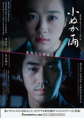 青绿幻境 剧场版